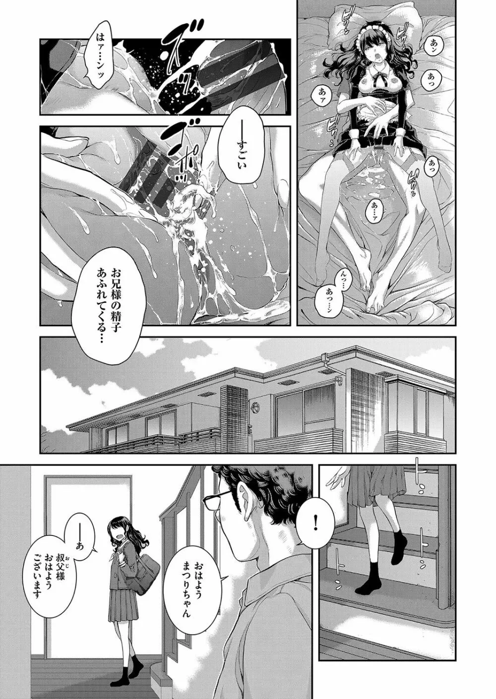 メイド奇譚 48ページ