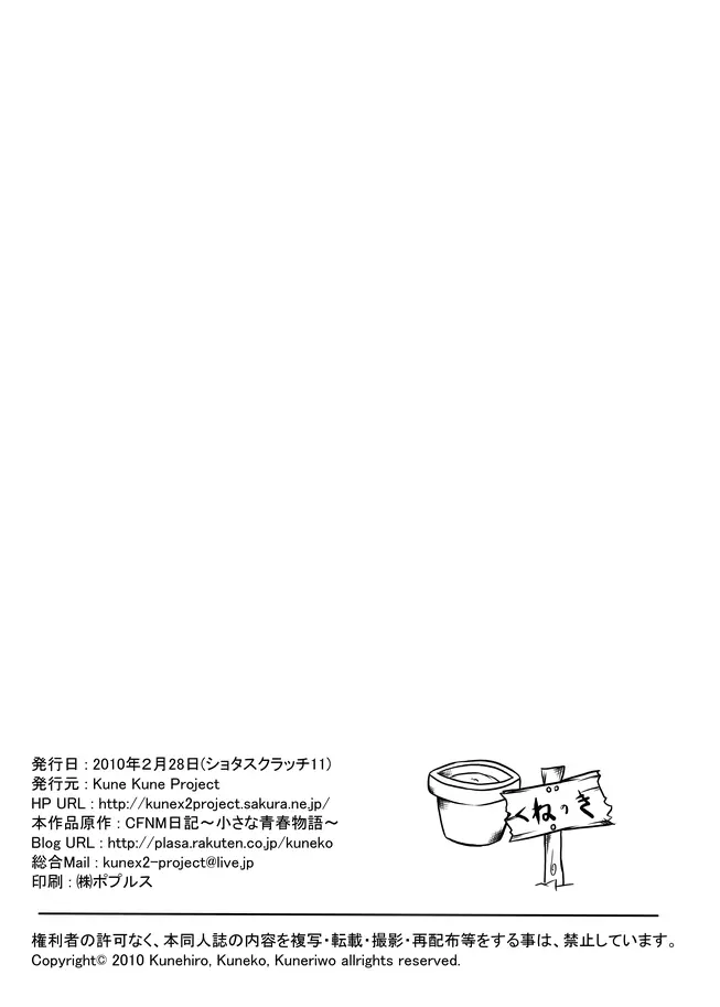CFNM日記～小さな青春物語～ Vol.1 27ページ