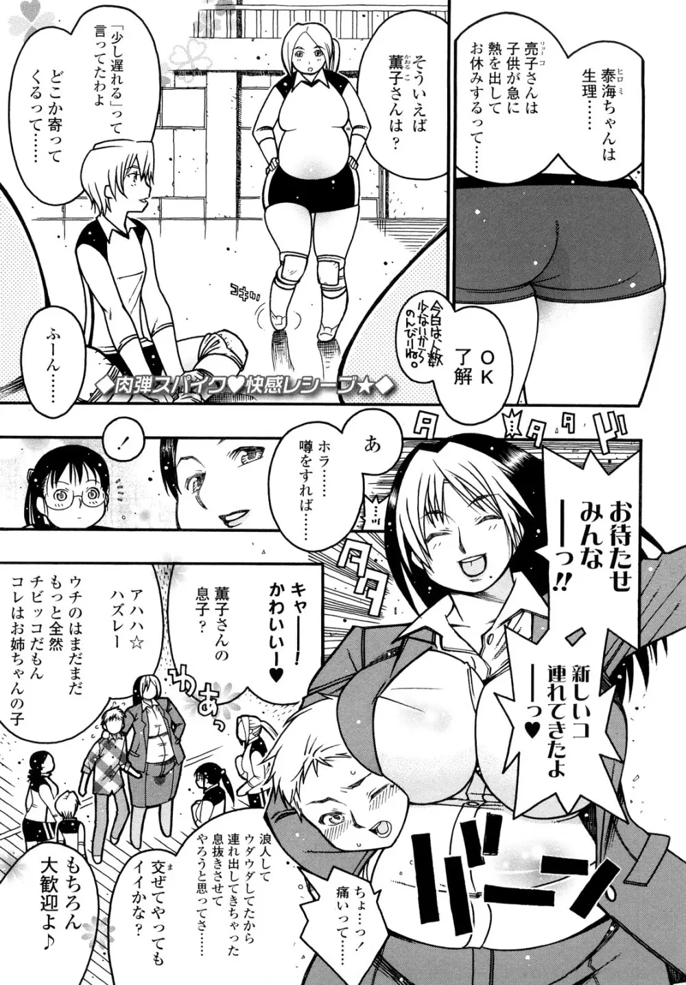 にくまん♥あんまん 184ページ