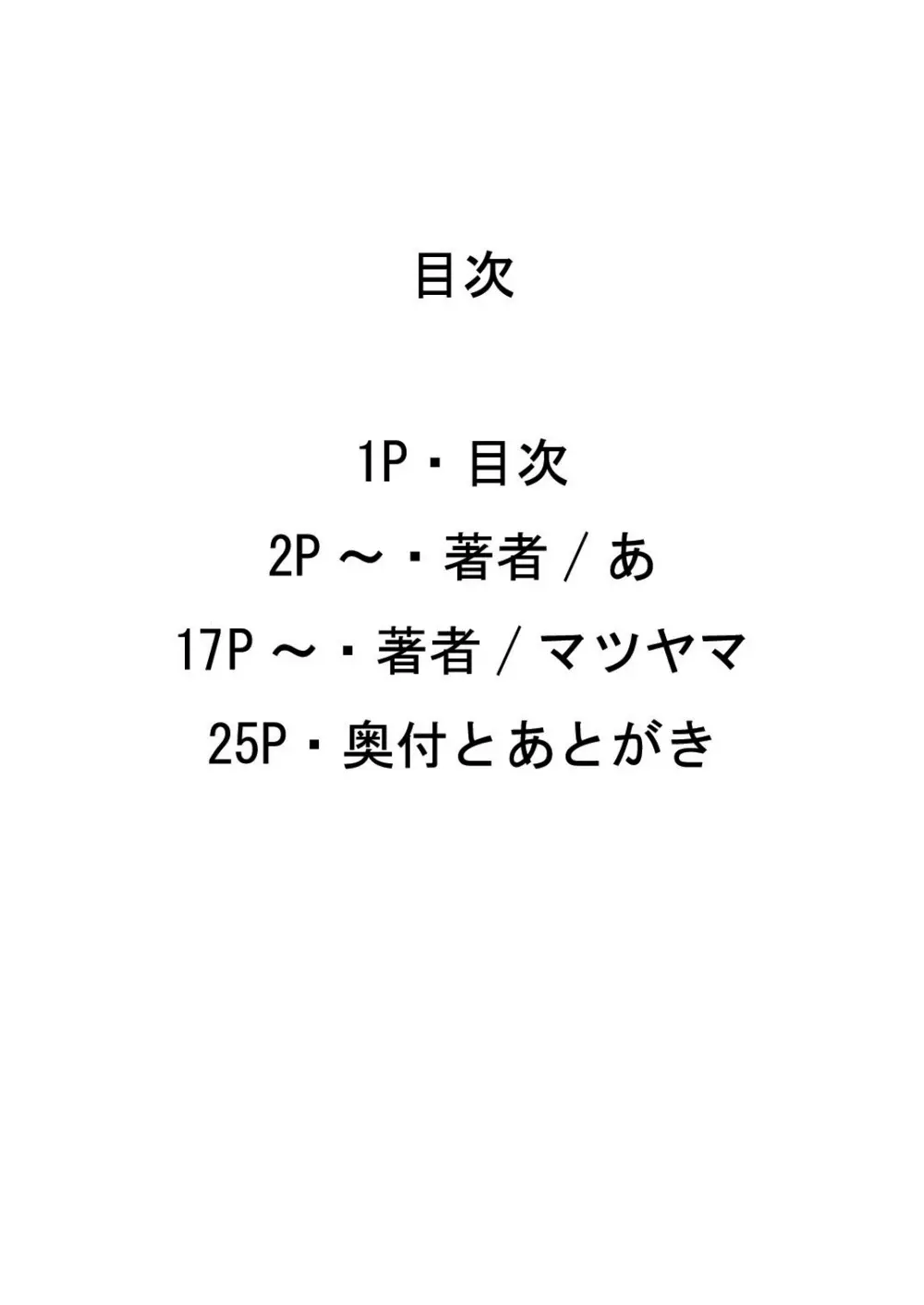 首輪の隷蛇 2ページ