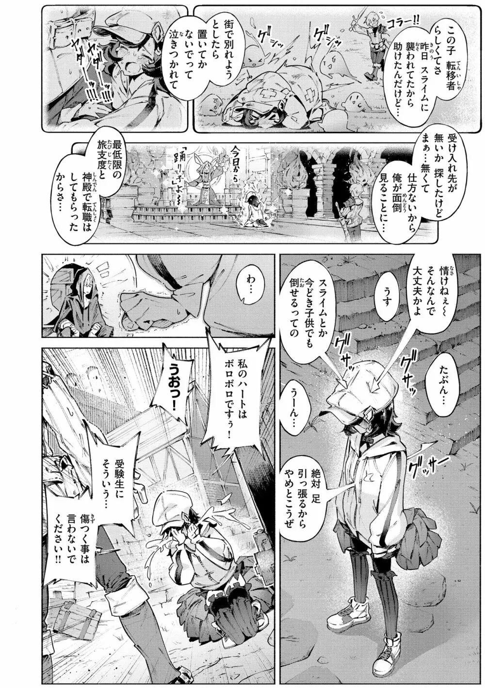 ヤリこみサーガ〜異世界性活記〜 56ページ