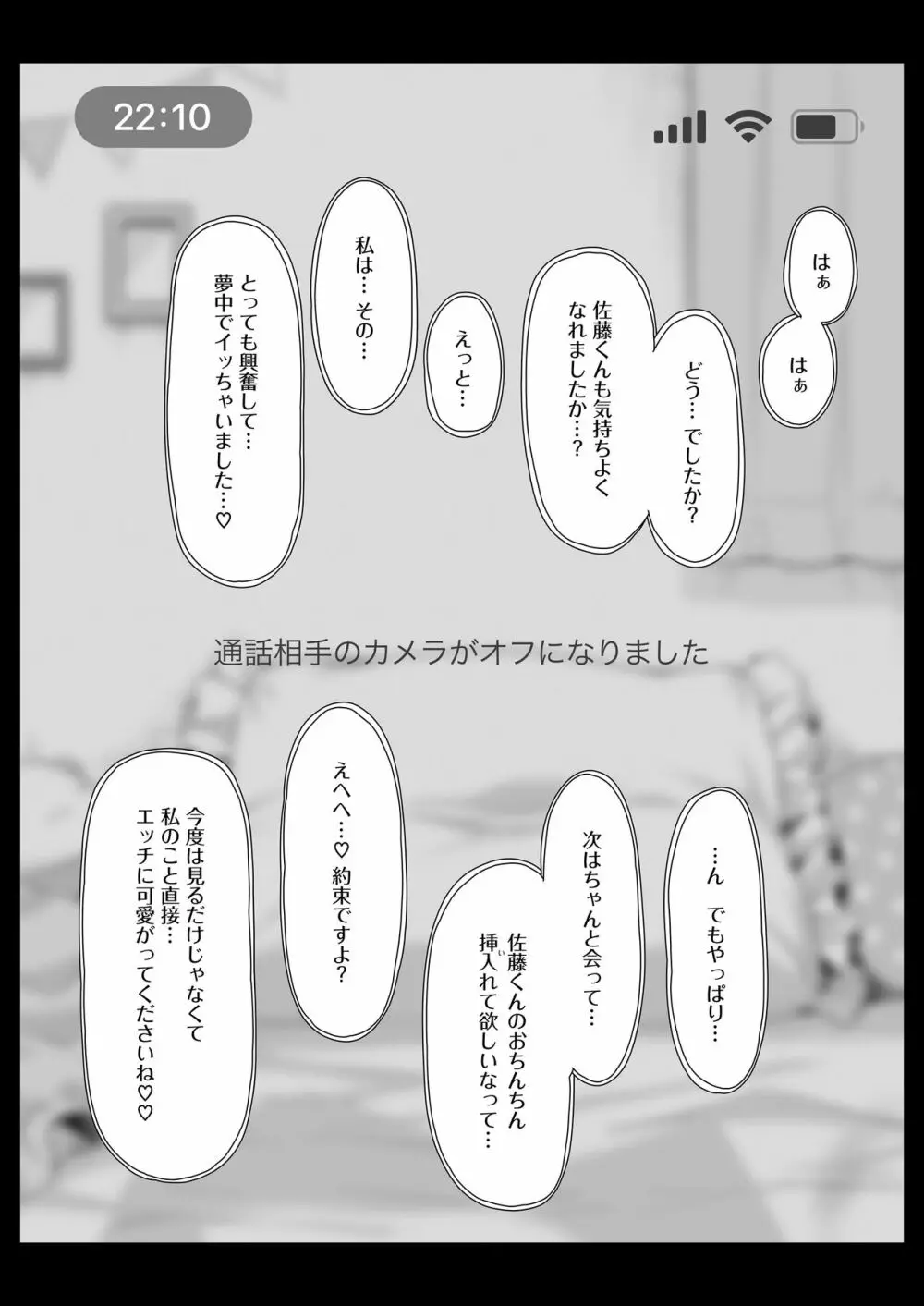 オタサーのエルフ姫4＋番外編 50ページ
