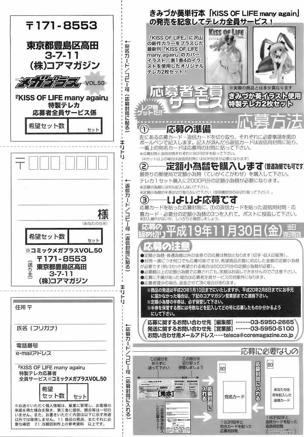 COMIC メガプラス 2007年12月号 Vol.50 238ページ