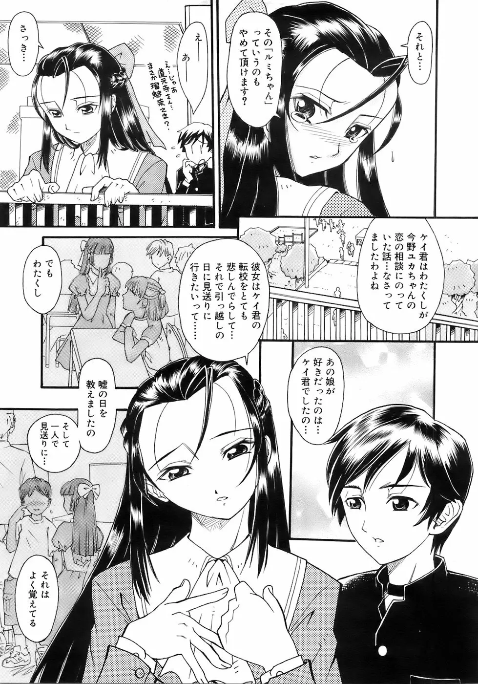 COMIC メガプラス 2007年12月号 Vol.50 364ページ