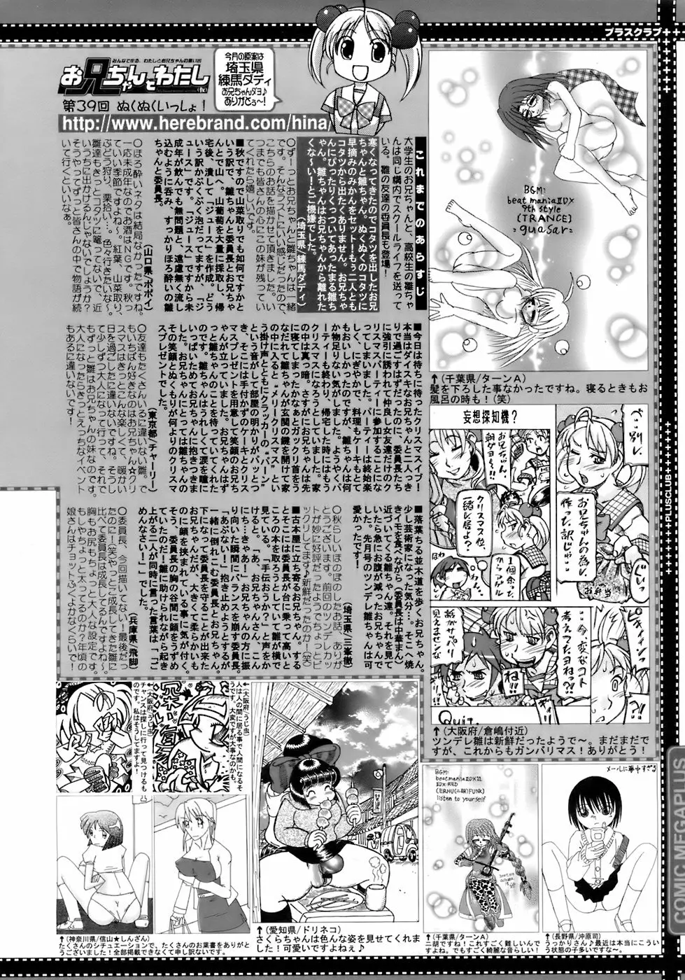 COMIC メガプラス 2007年12月号 Vol.50 391ページ