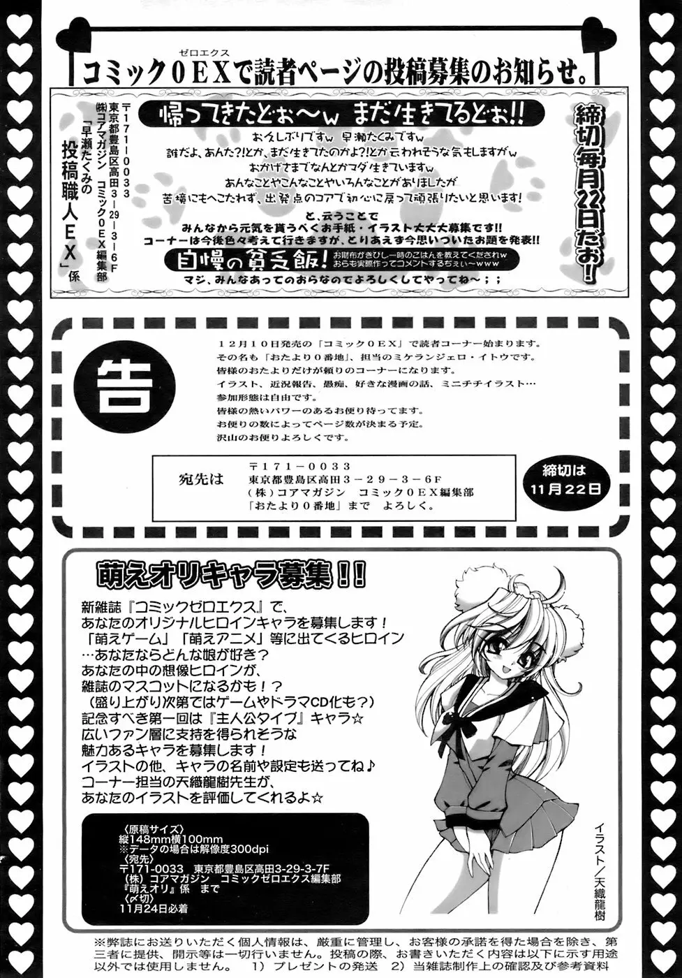 COMIC メガプラス 2007年12月号 Vol.50 393ページ