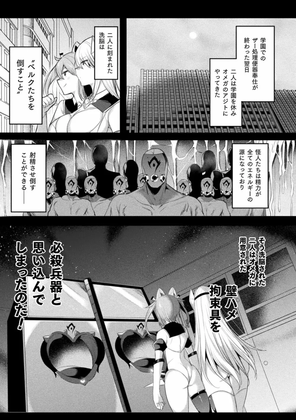くっ殺ヒロインズ Vol.29 27ページ
