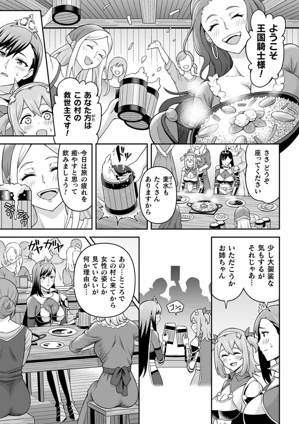 くっ殺ヒロインズ Vol.29 79ページ