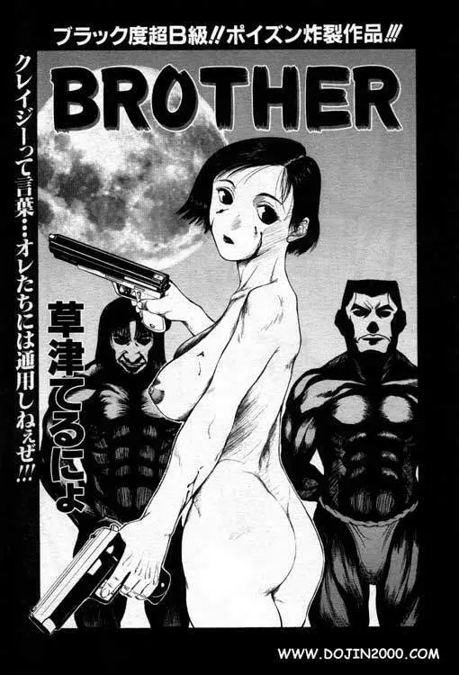 Brother 1ページ