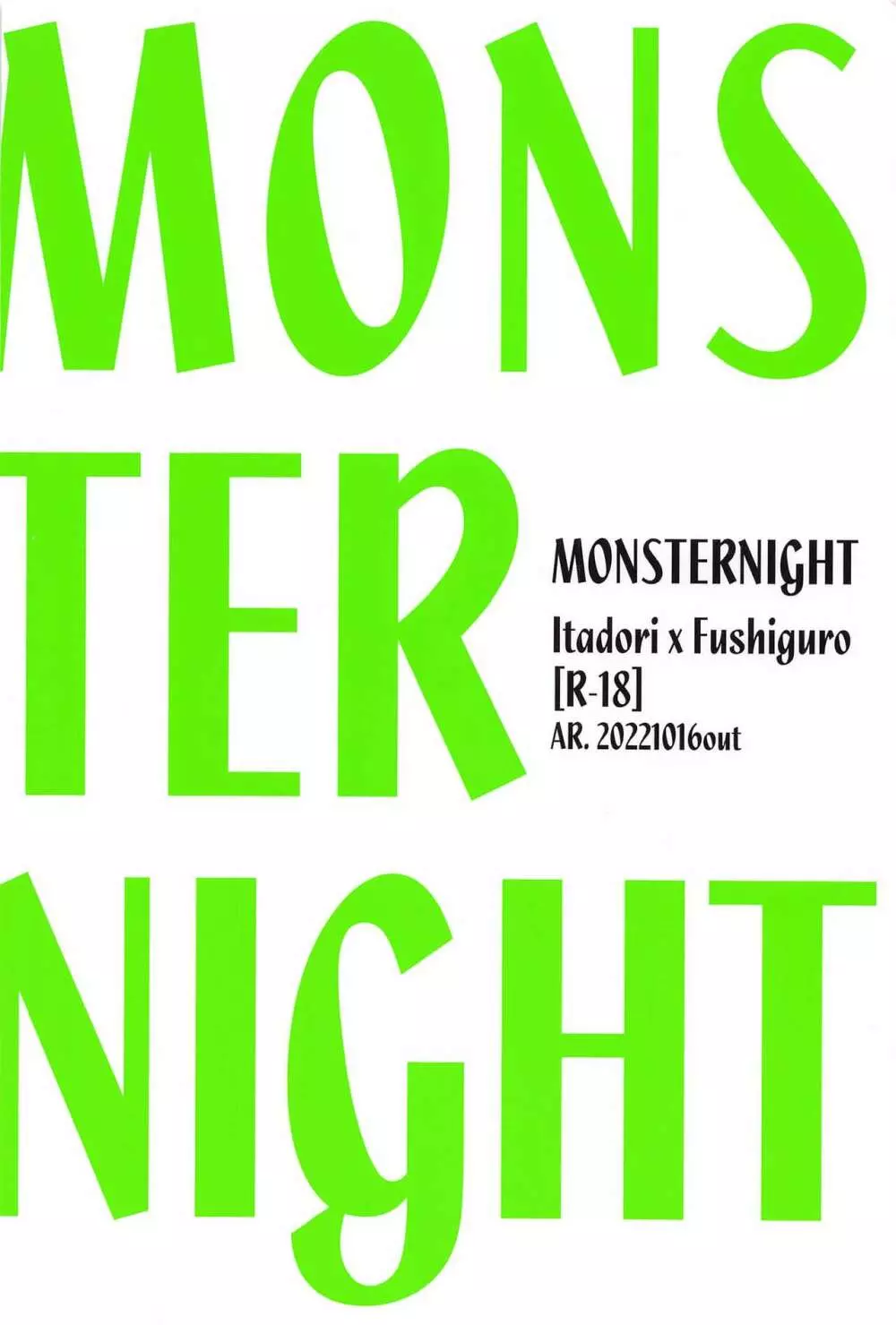 MONSTER NIGHT 17ページ