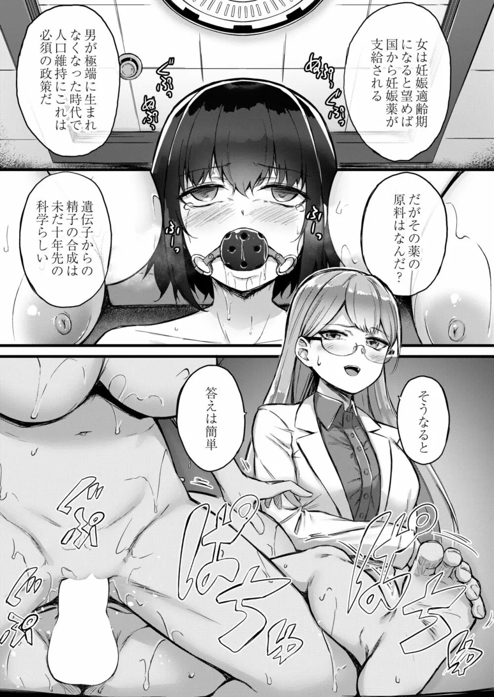 COMIC 快艶 VOL.05 101ページ