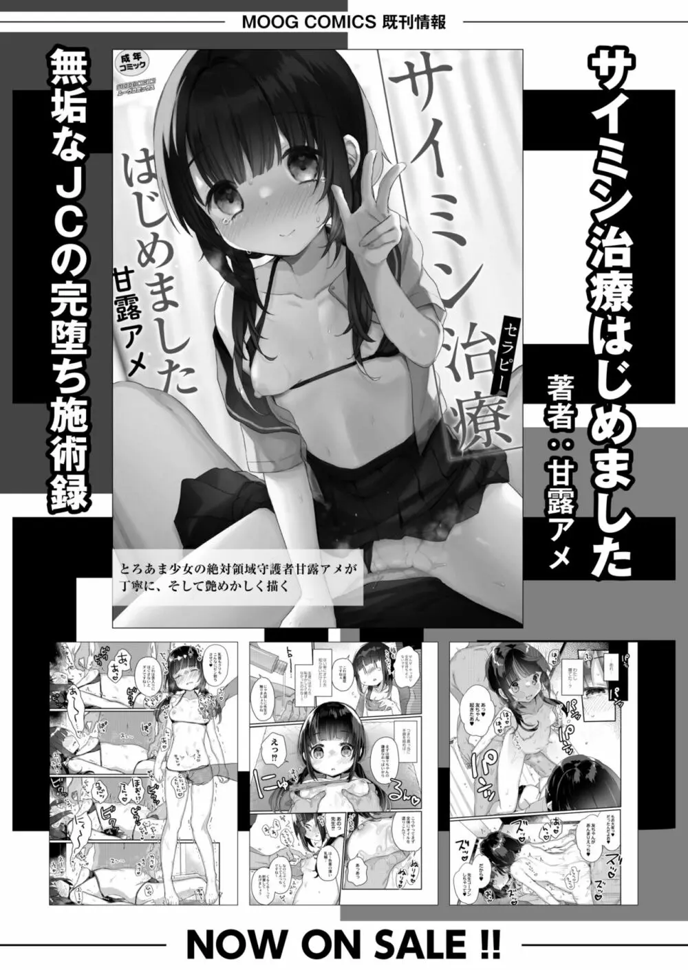 COMIC 快艶 VOL.05 126ページ