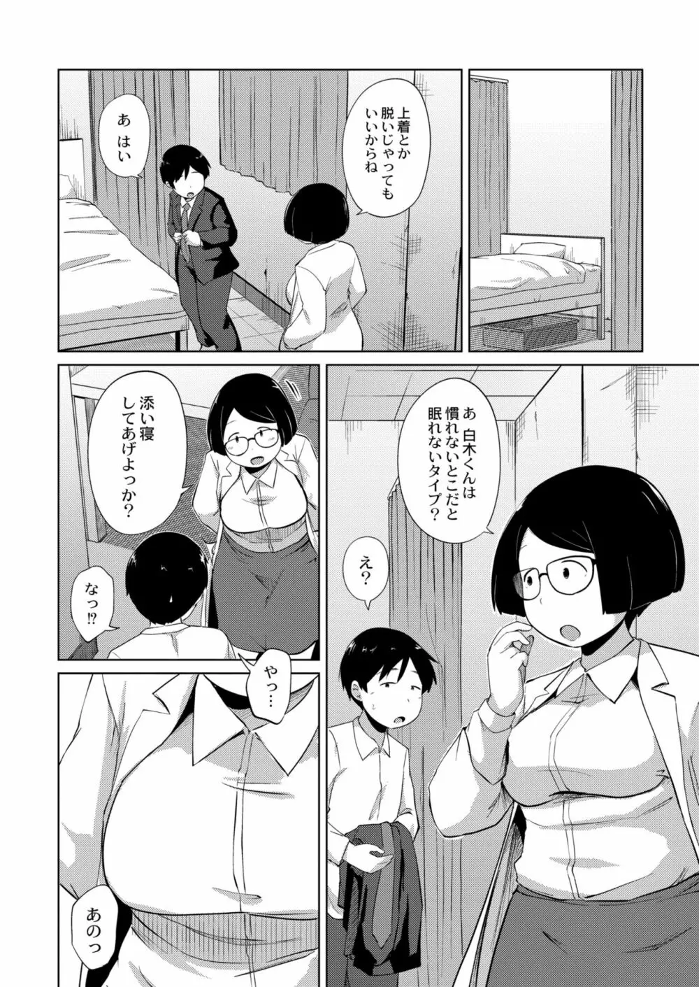 COMIC 快艶 VOL.05 128ページ