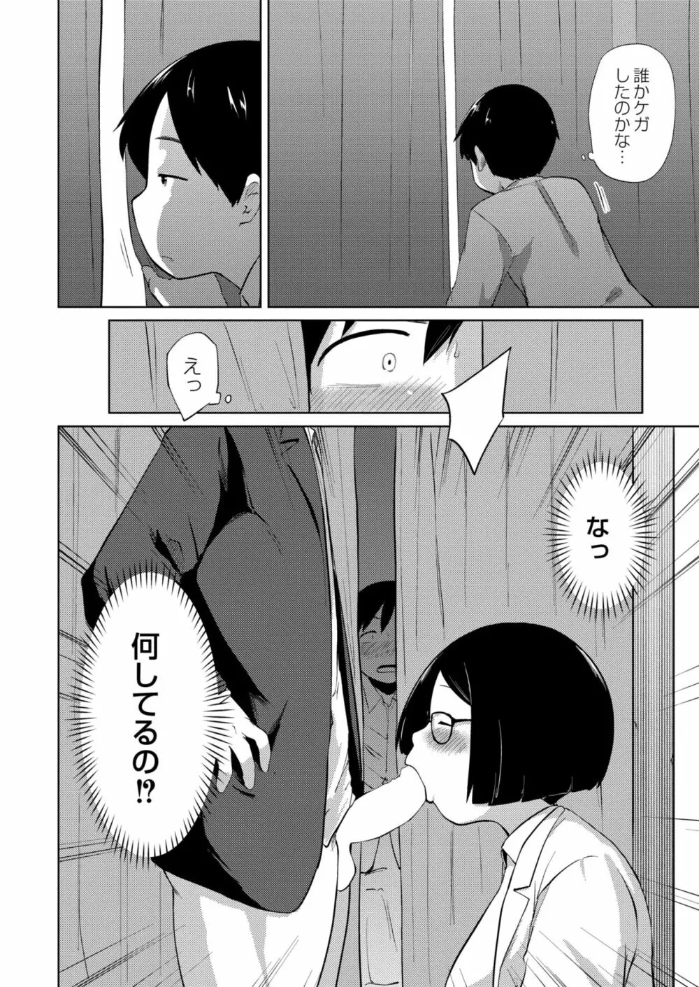 COMIC 快艶 VOL.05 130ページ