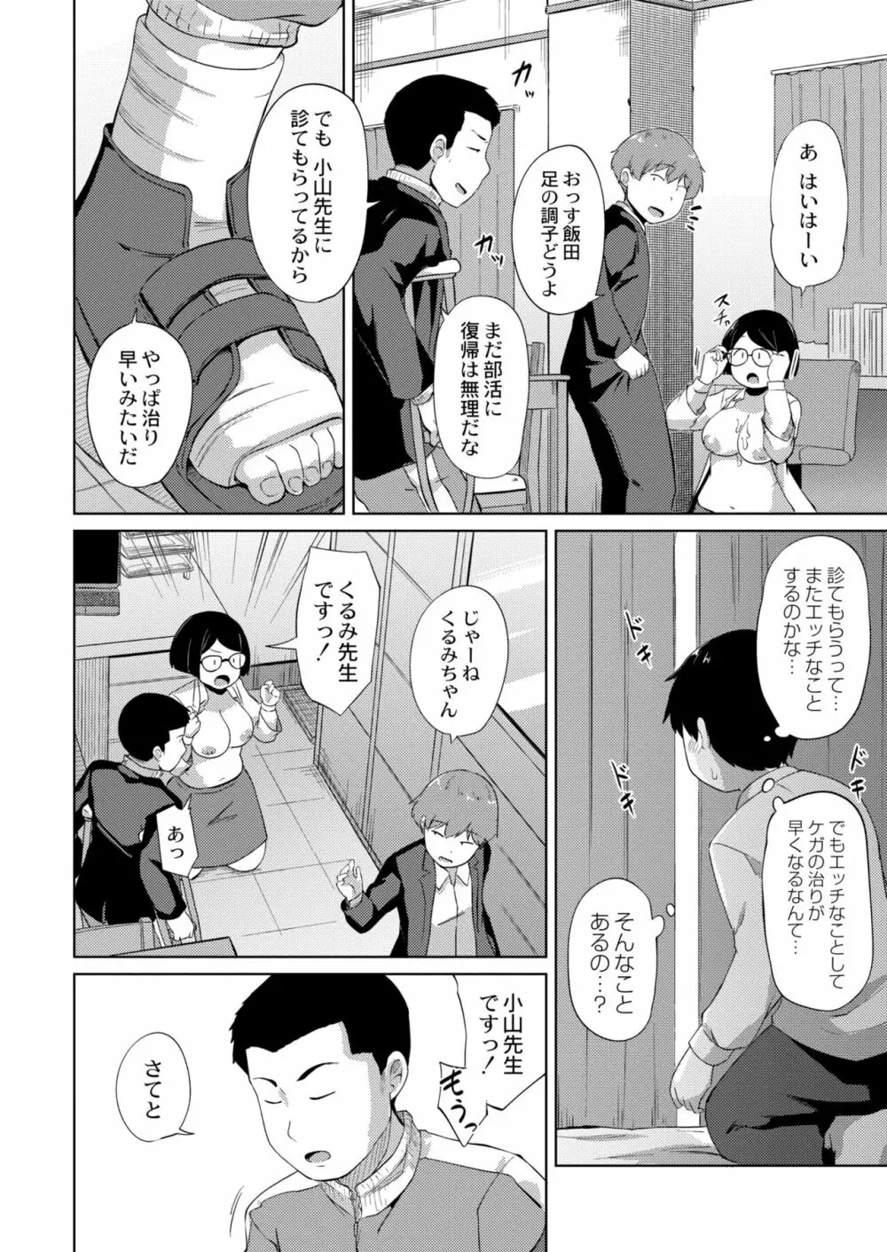 COMIC 快艶 VOL.05 136ページ