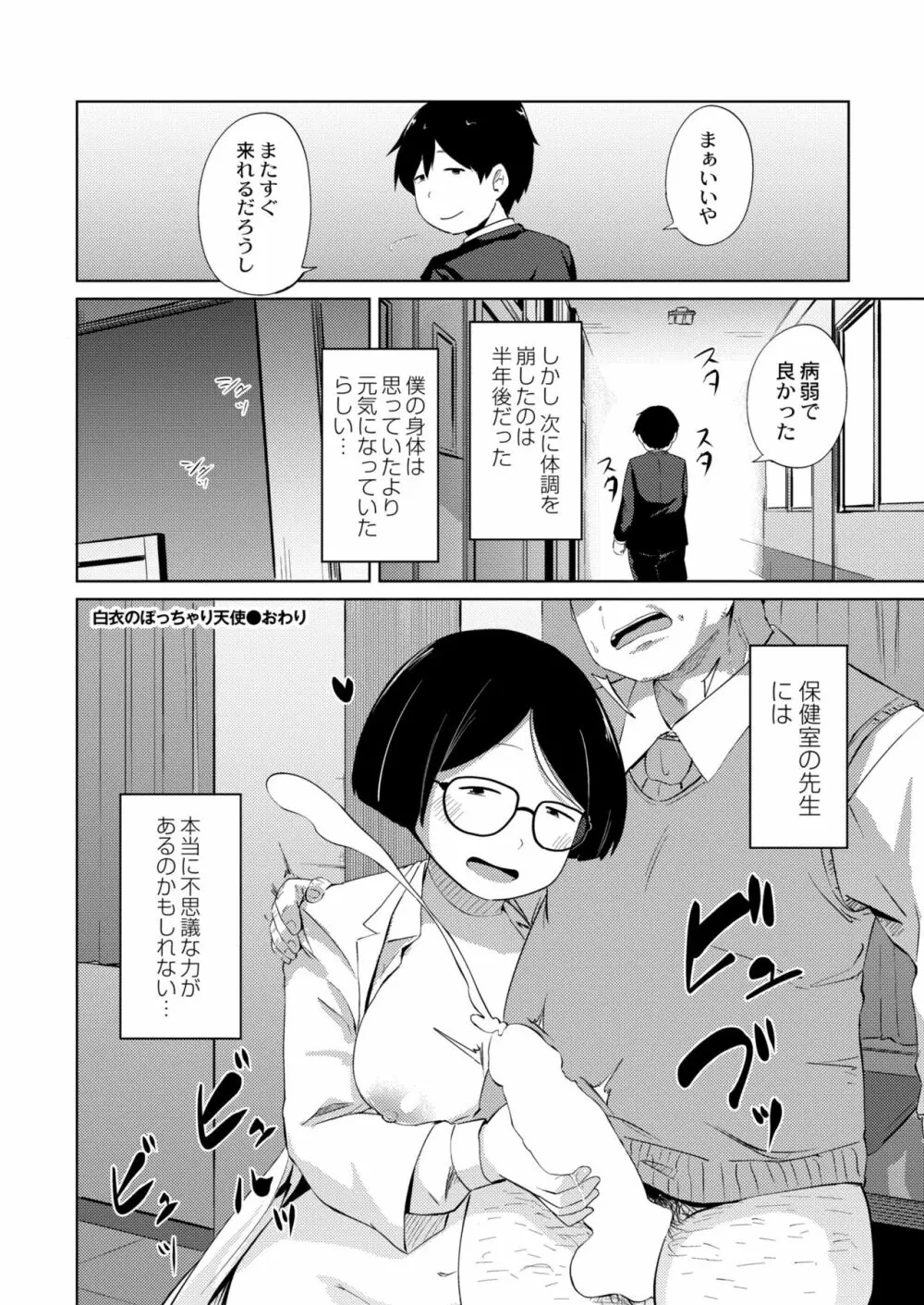 COMIC 快艶 VOL.05 156ページ