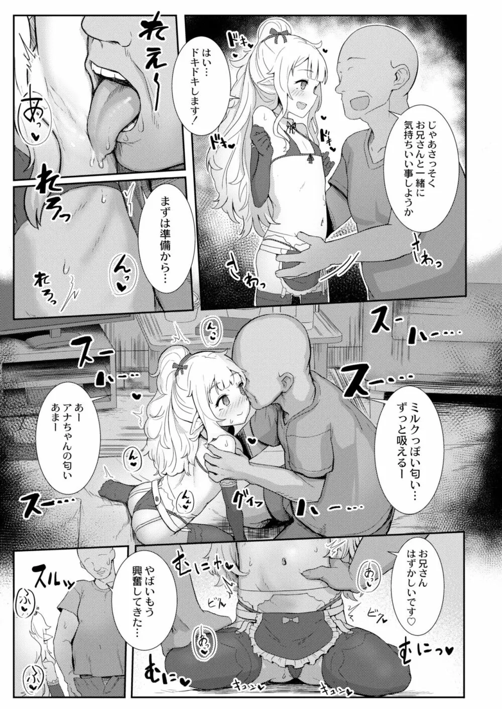 COMIC 快艶 VOL.05 161ページ
