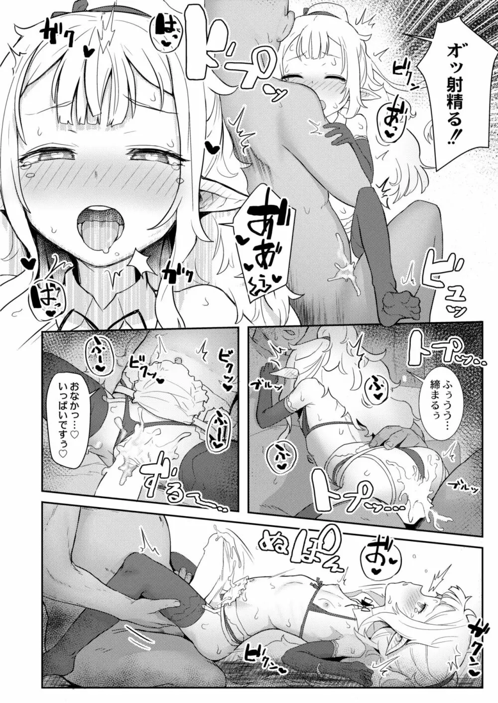 COMIC 快艶 VOL.05 172ページ