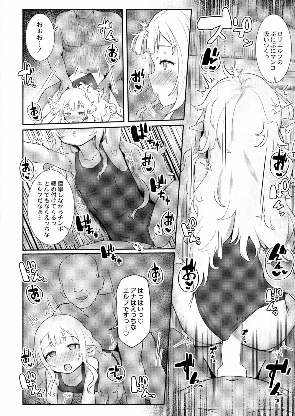 COMIC 快艶 VOL.05 176ページ