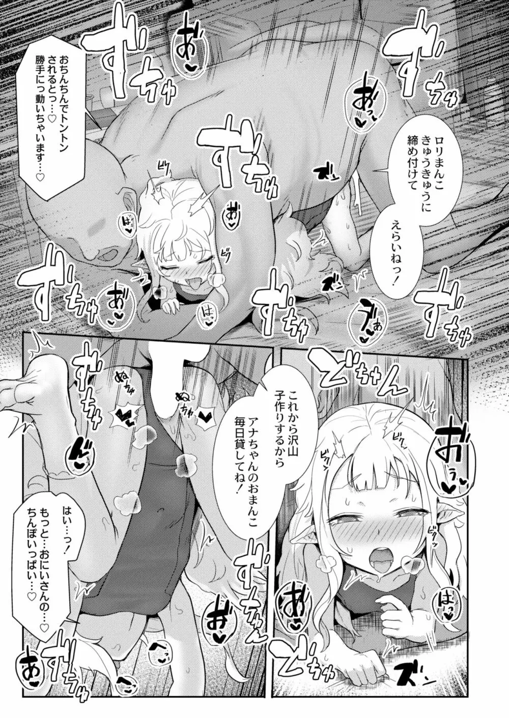 COMIC 快艶 VOL.05 177ページ