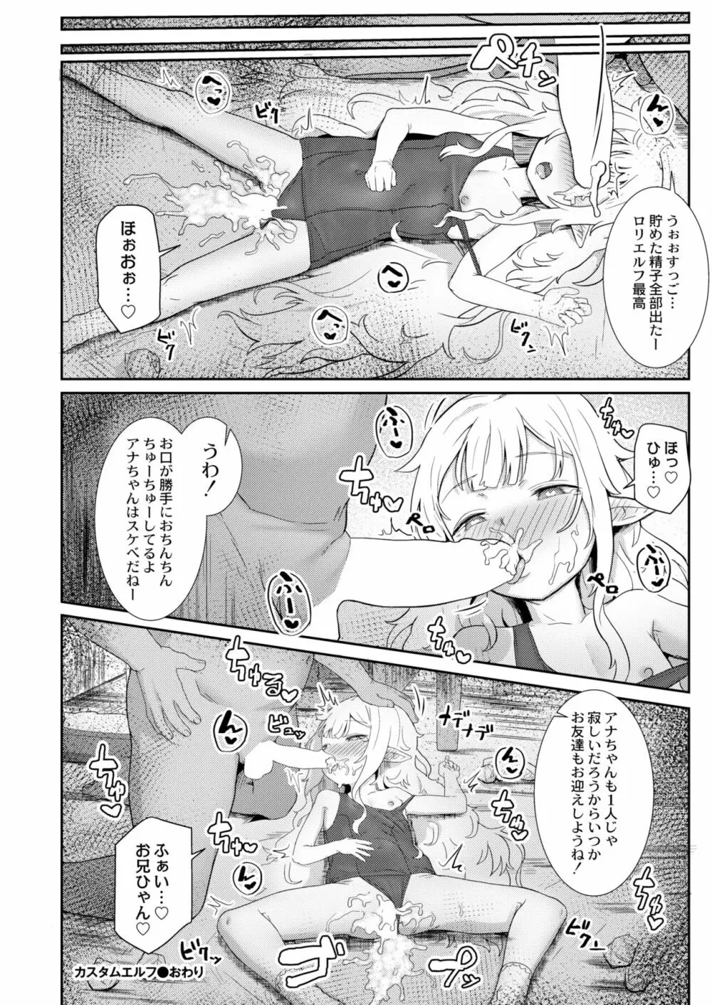 COMIC 快艶 VOL.05 180ページ