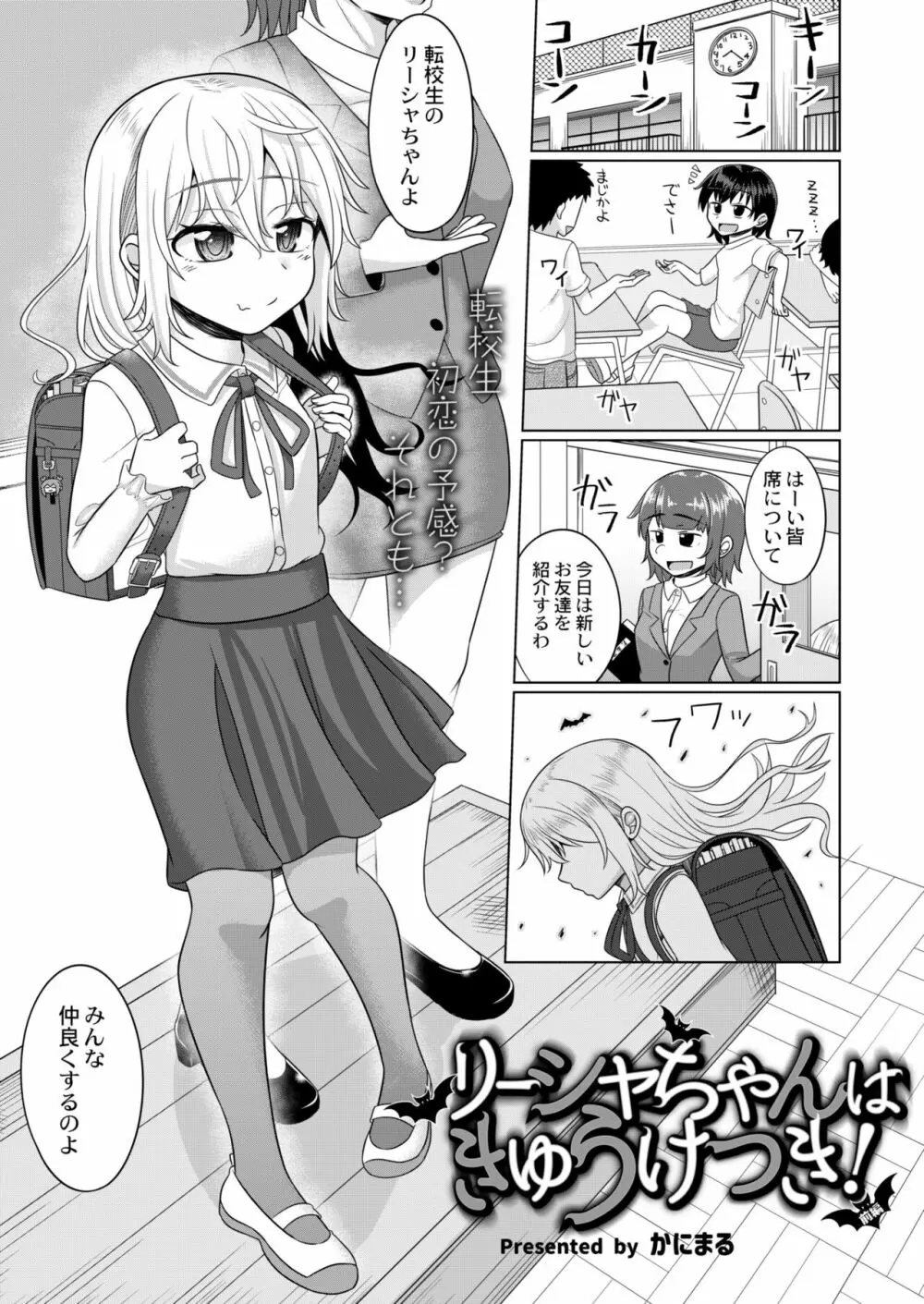 COMIC 快艶 VOL.05 181ページ