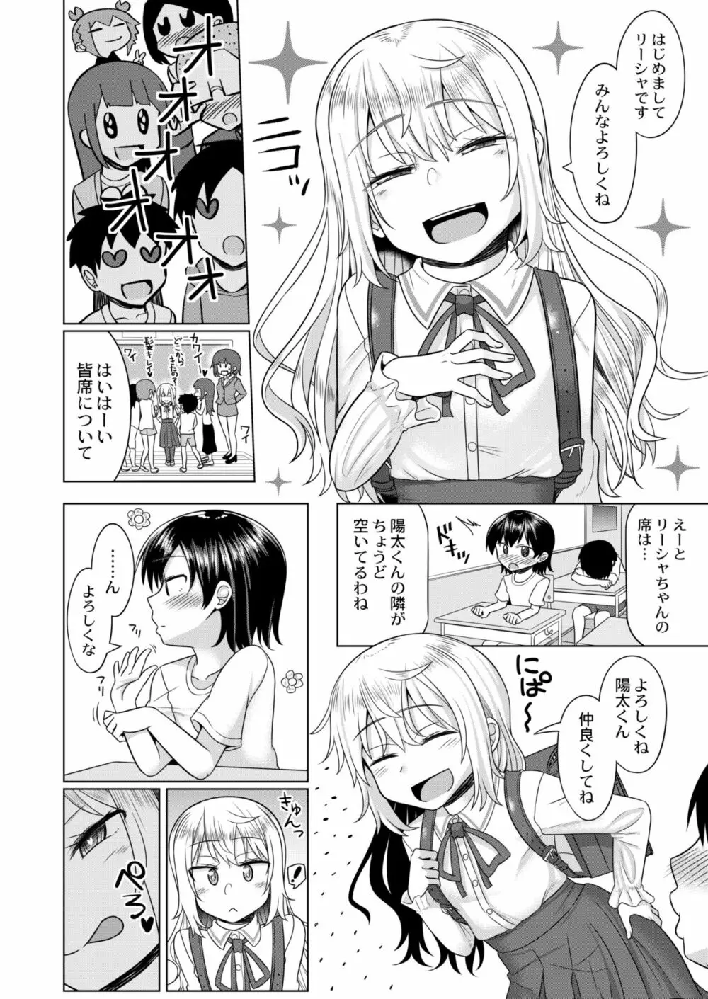 COMIC 快艶 VOL.05 182ページ