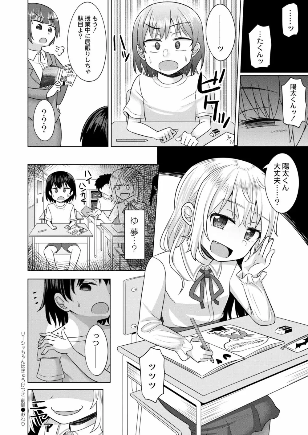 COMIC 快艶 VOL.05 206ページ