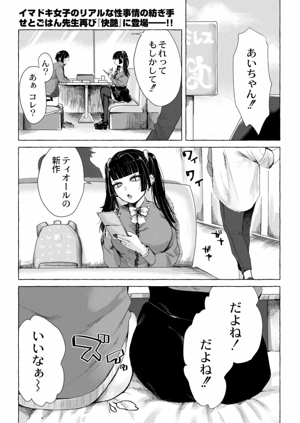 COMIC 快艶 VOL.05 209ページ