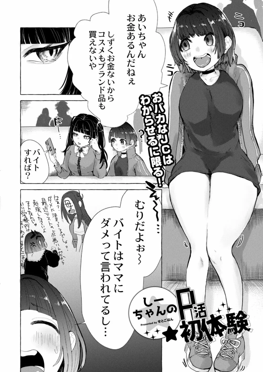 COMIC 快艶 VOL.05 210ページ