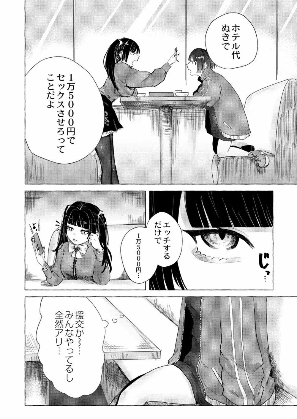 COMIC 快艶 VOL.05 212ページ