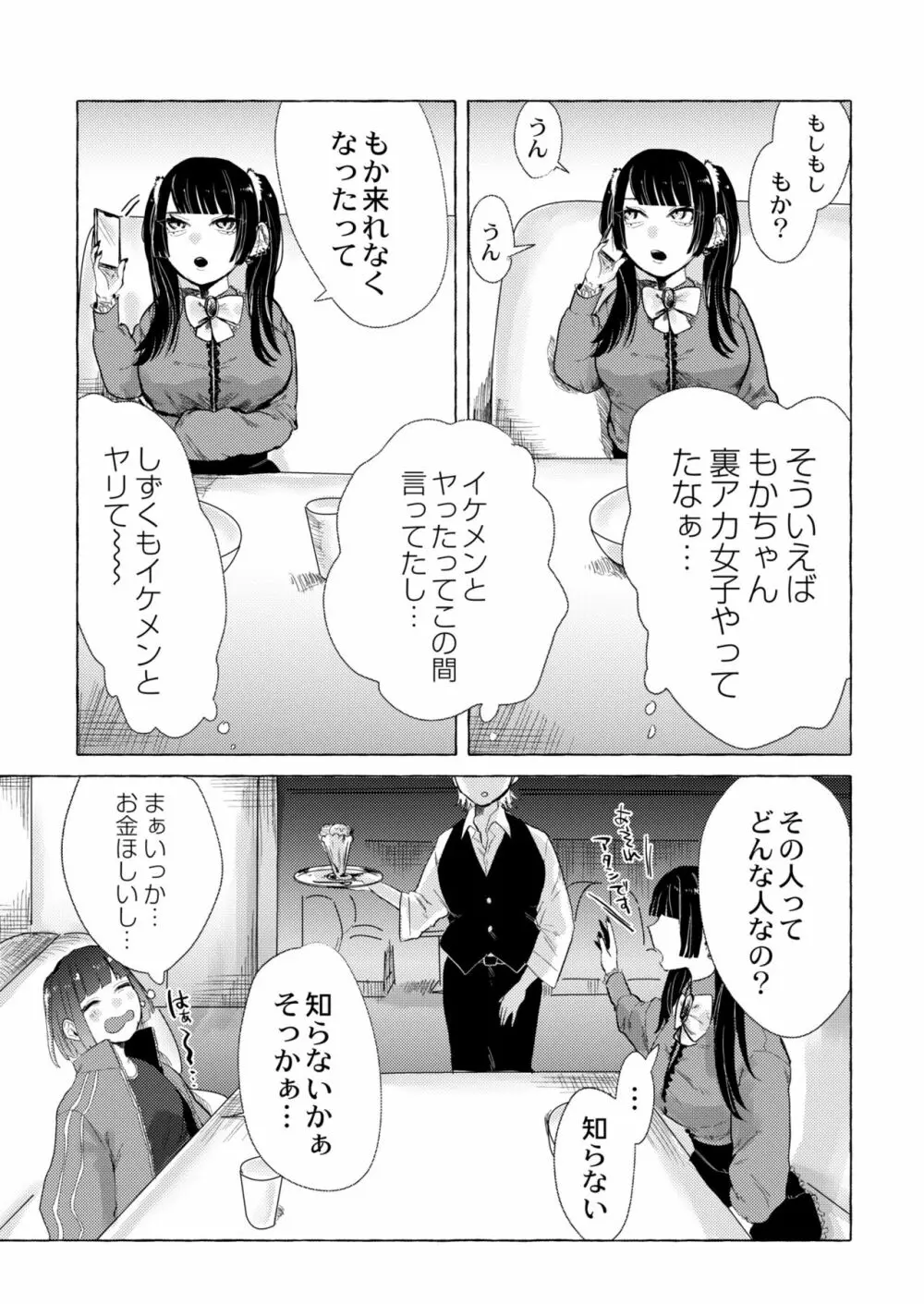 COMIC 快艶 VOL.05 213ページ