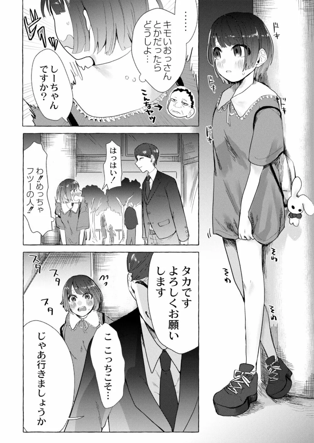 COMIC 快艶 VOL.05 214ページ