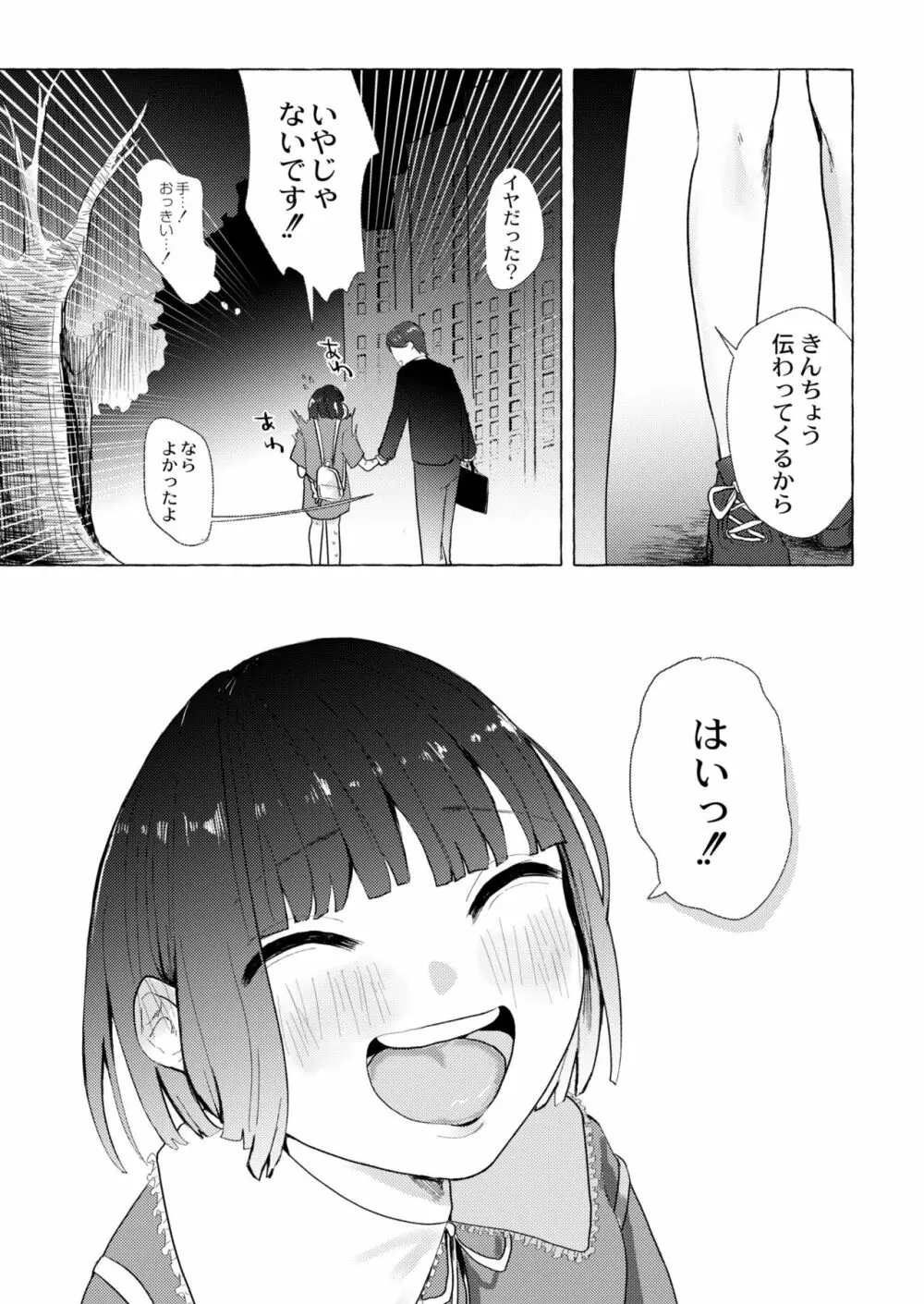 COMIC 快艶 VOL.05 217ページ