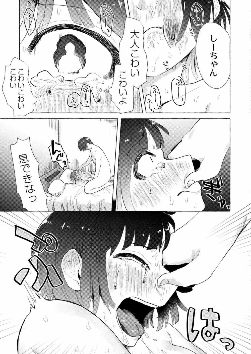 COMIC 快艶 VOL.05 227ページ