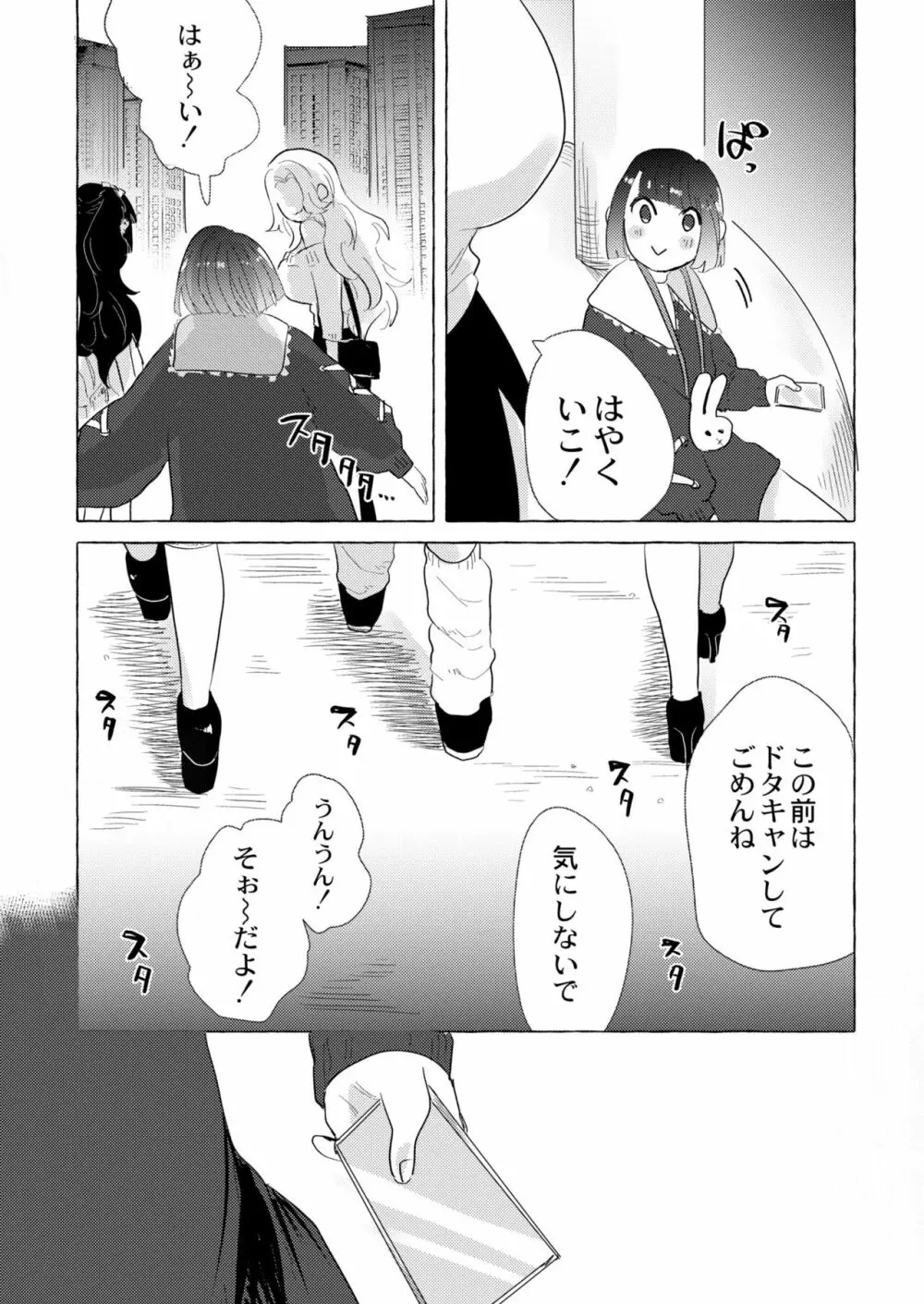 COMIC 快艶 VOL.05 239ページ