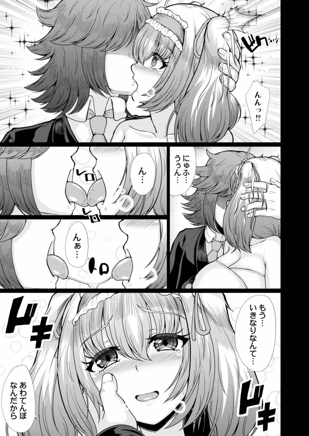 COMIC 快艶 VOL.05 273ページ