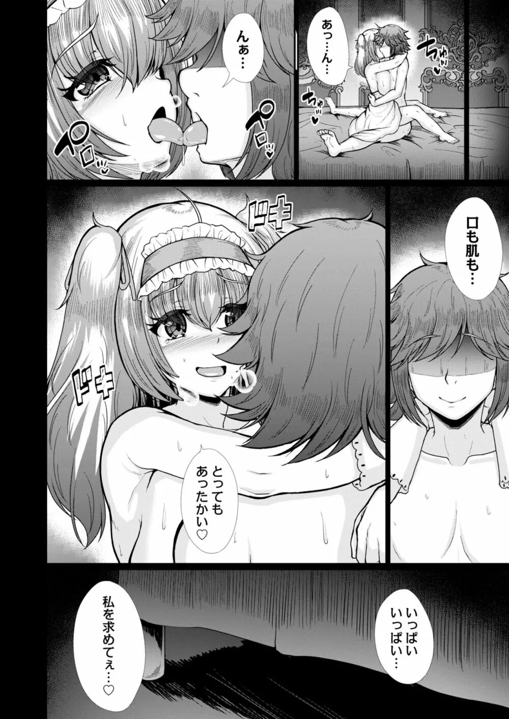 COMIC 快艶 VOL.05 284ページ