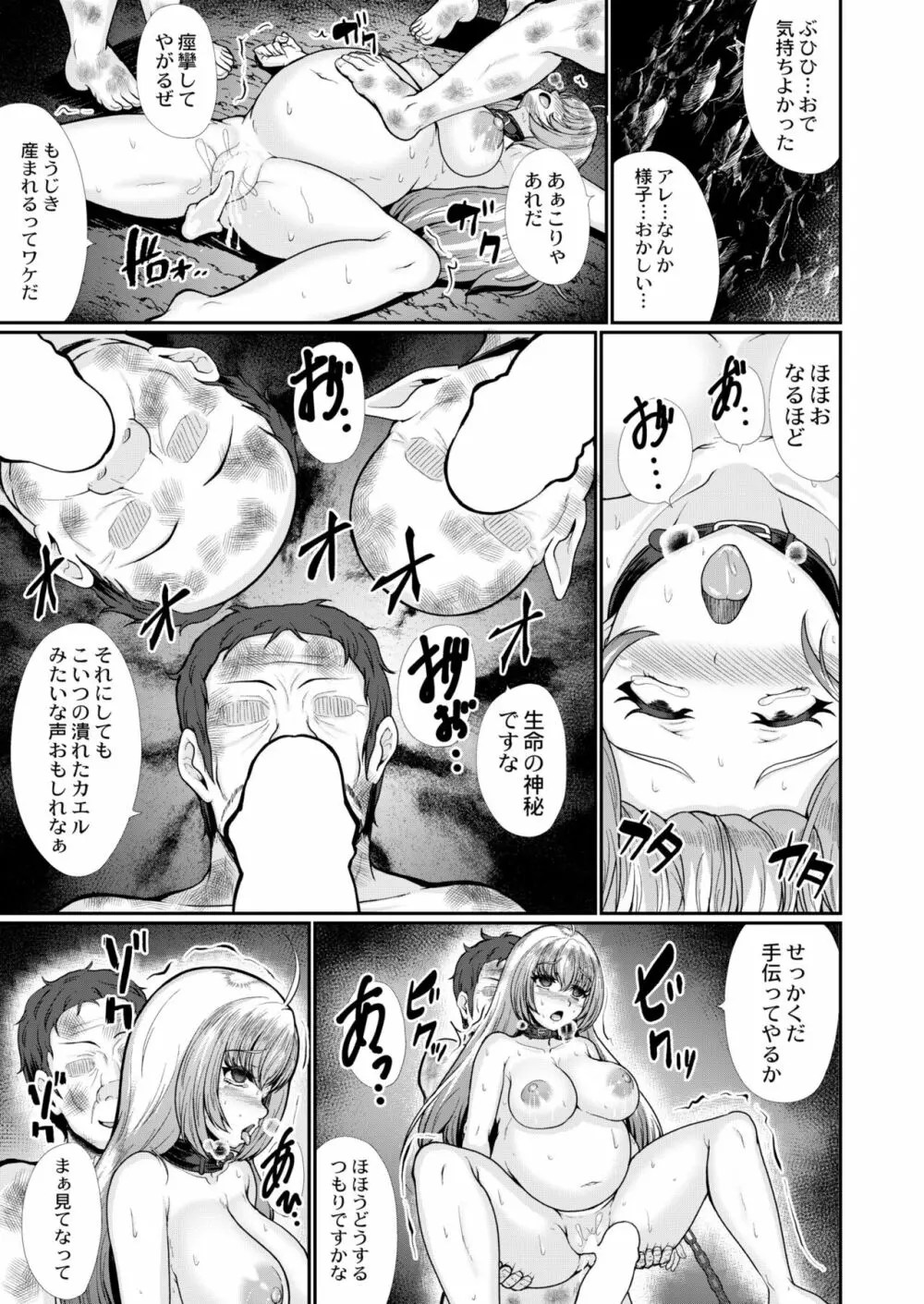 COMIC 快艶 VOL.05 289ページ