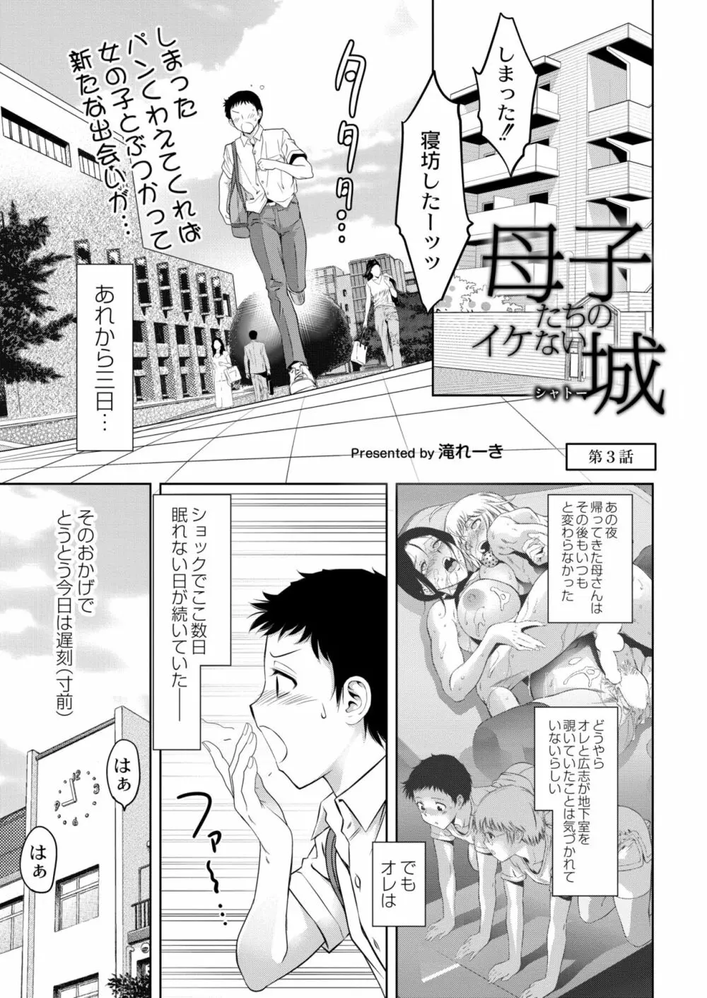 COMIC 快艶 VOL.05 299ページ