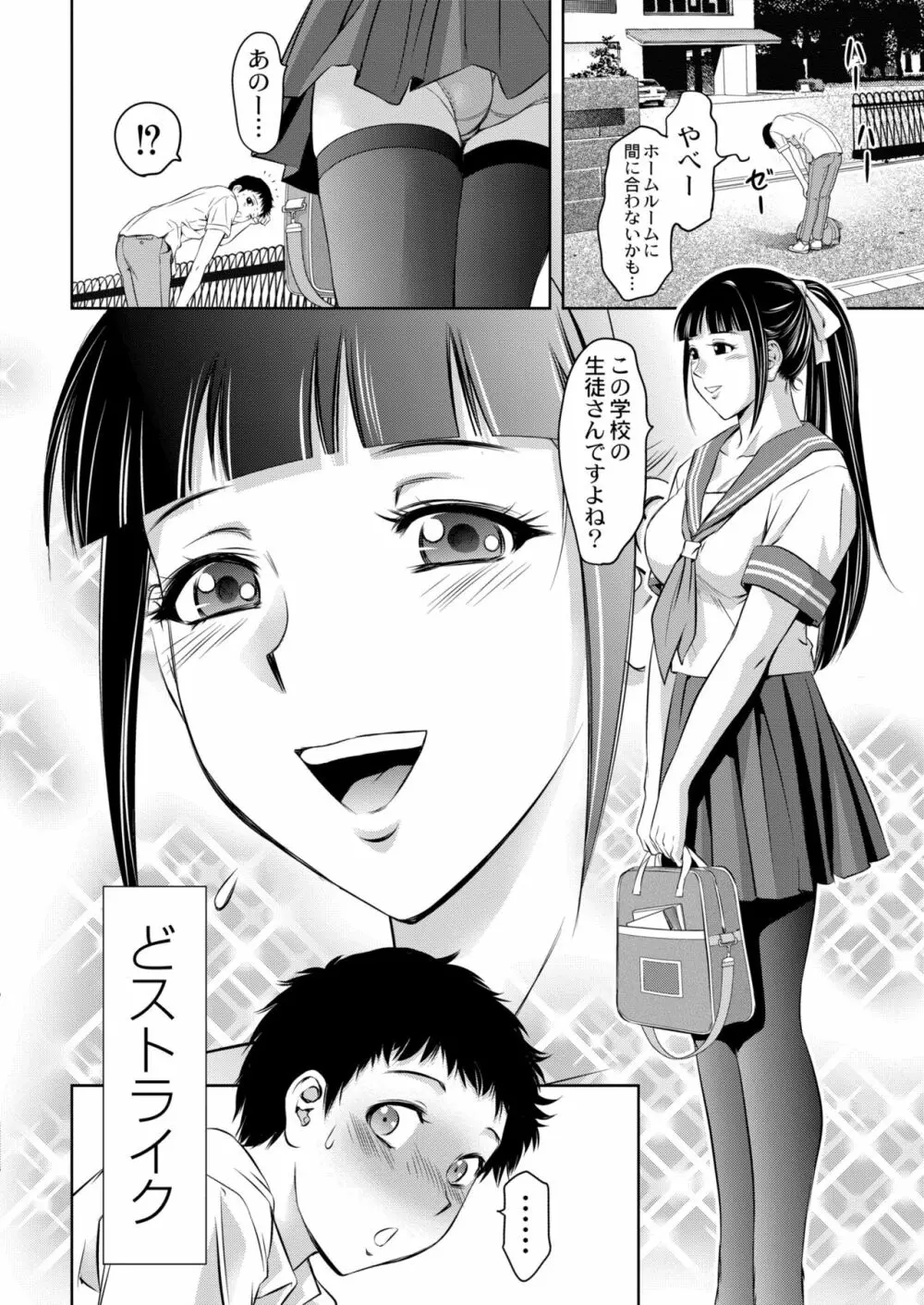 COMIC 快艶 VOL.05 300ページ