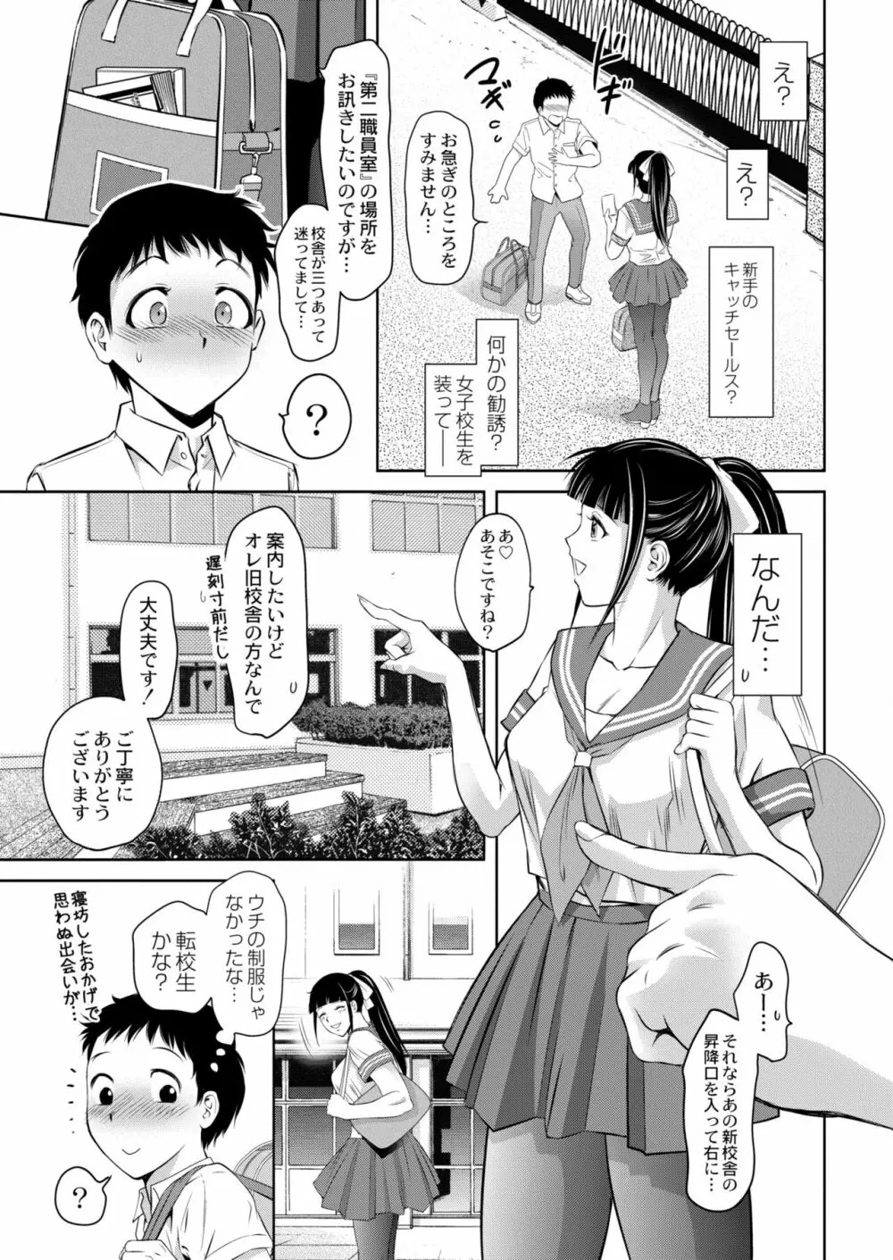 COMIC 快艶 VOL.05 301ページ