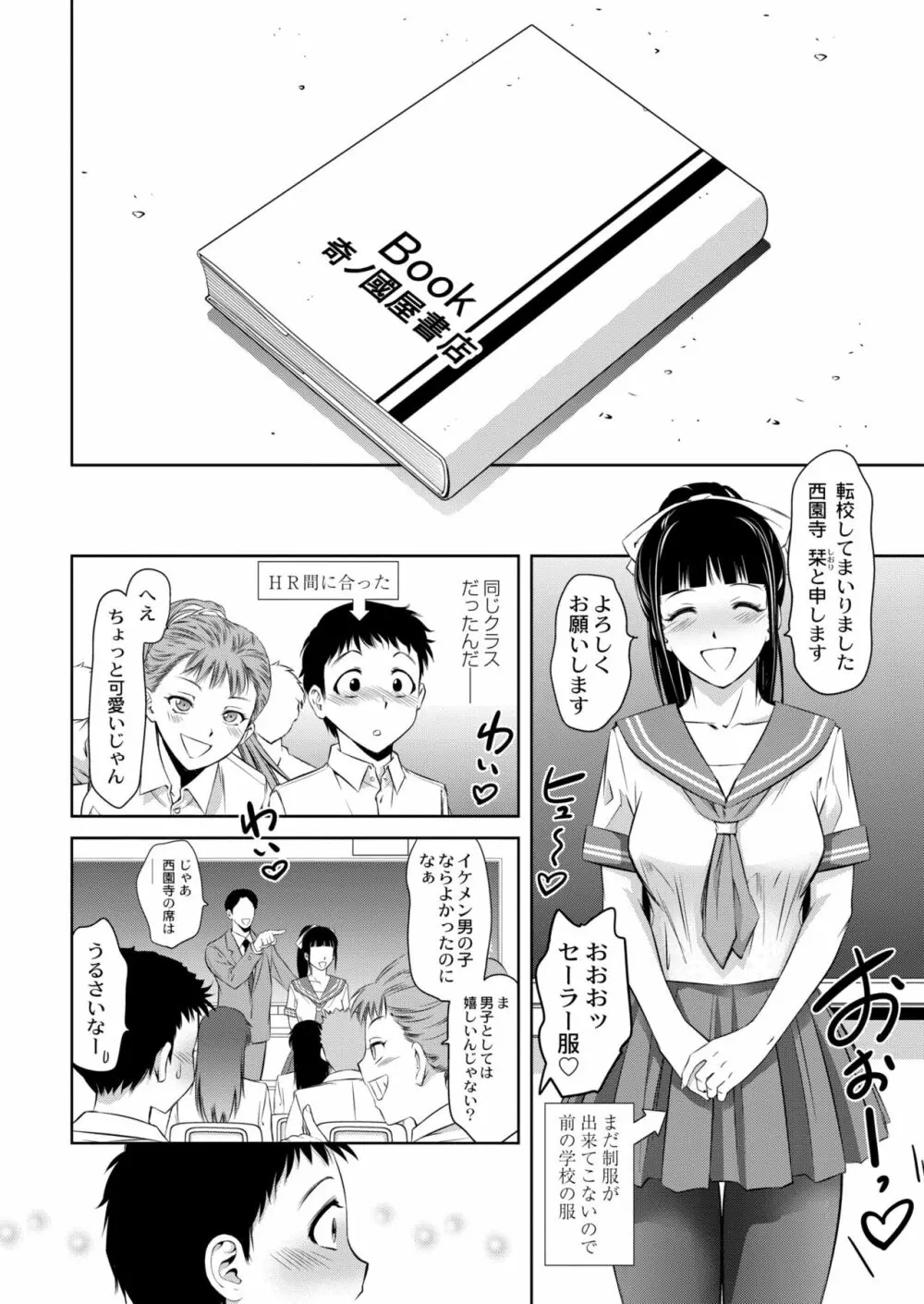 COMIC 快艶 VOL.05 302ページ