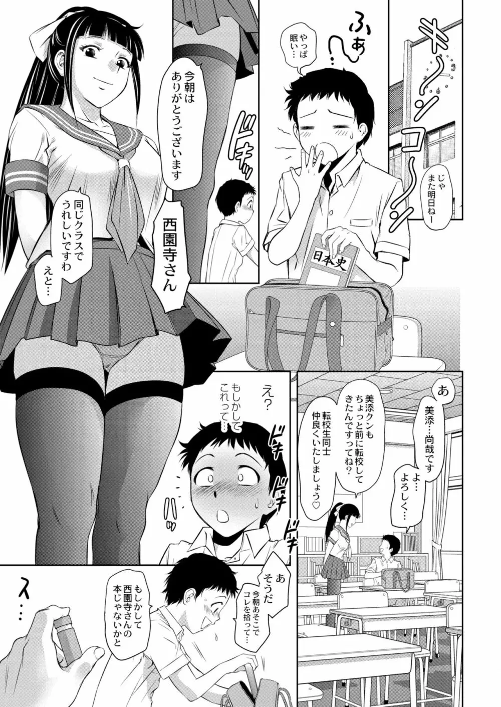 COMIC 快艶 VOL.05 303ページ