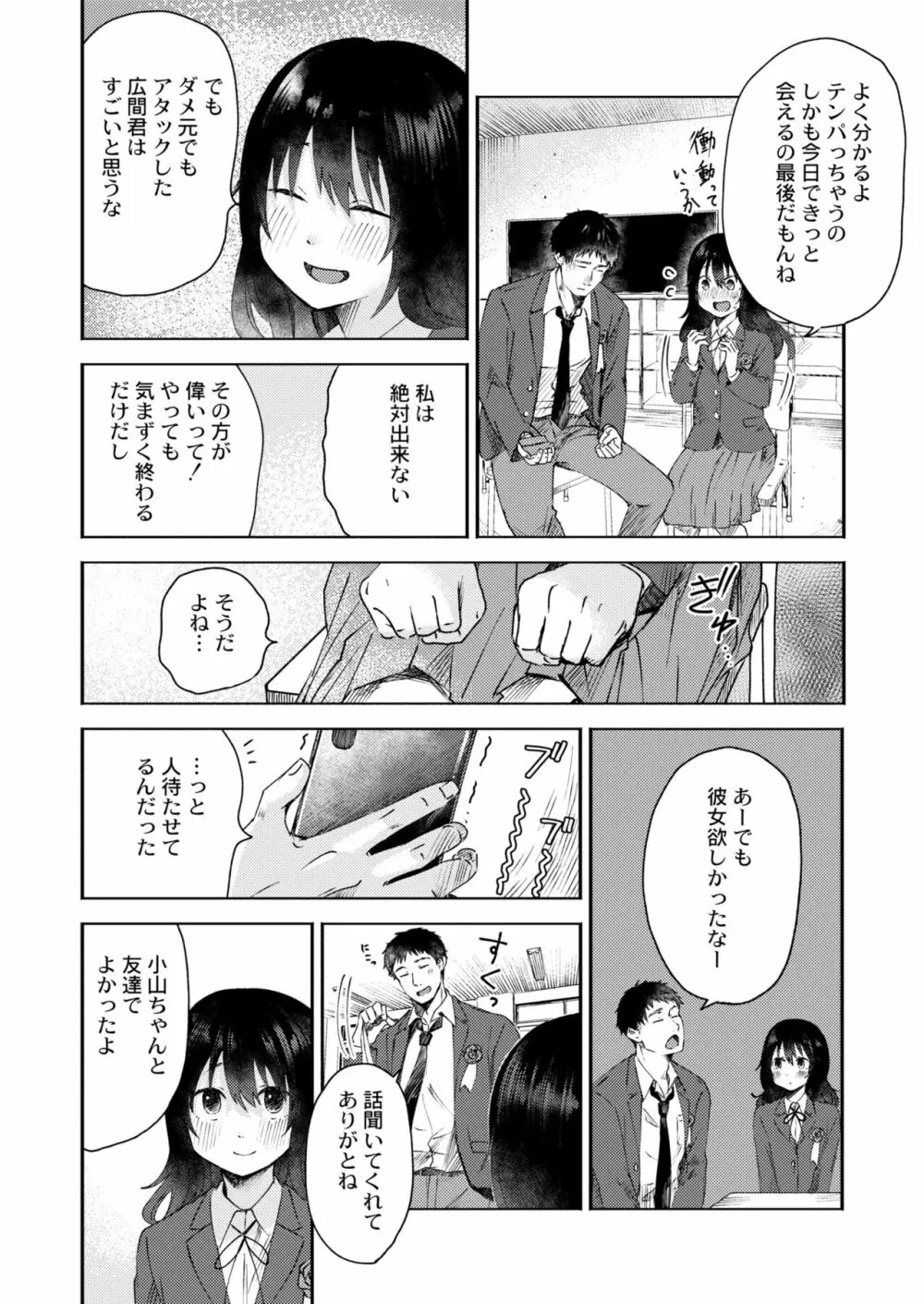 COMIC 快艶 VOL.05 32ページ