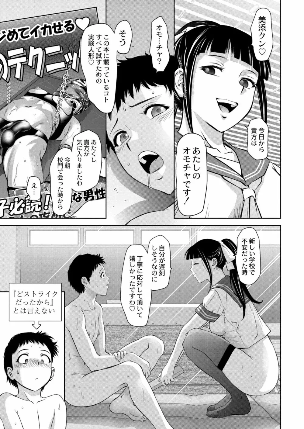 COMIC 快艶 VOL.05 321ページ