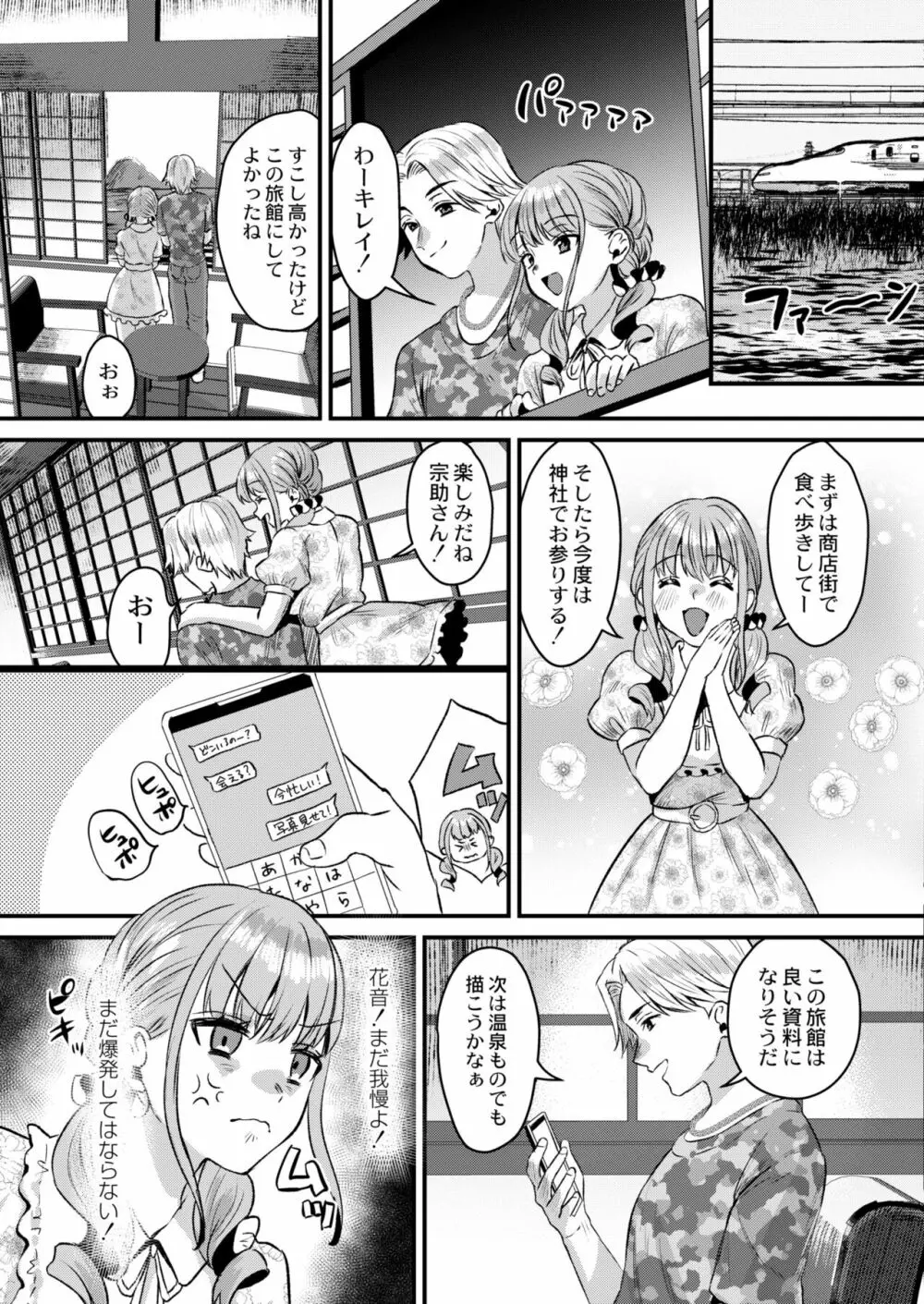 COMIC 快艶 VOL.05 327ページ