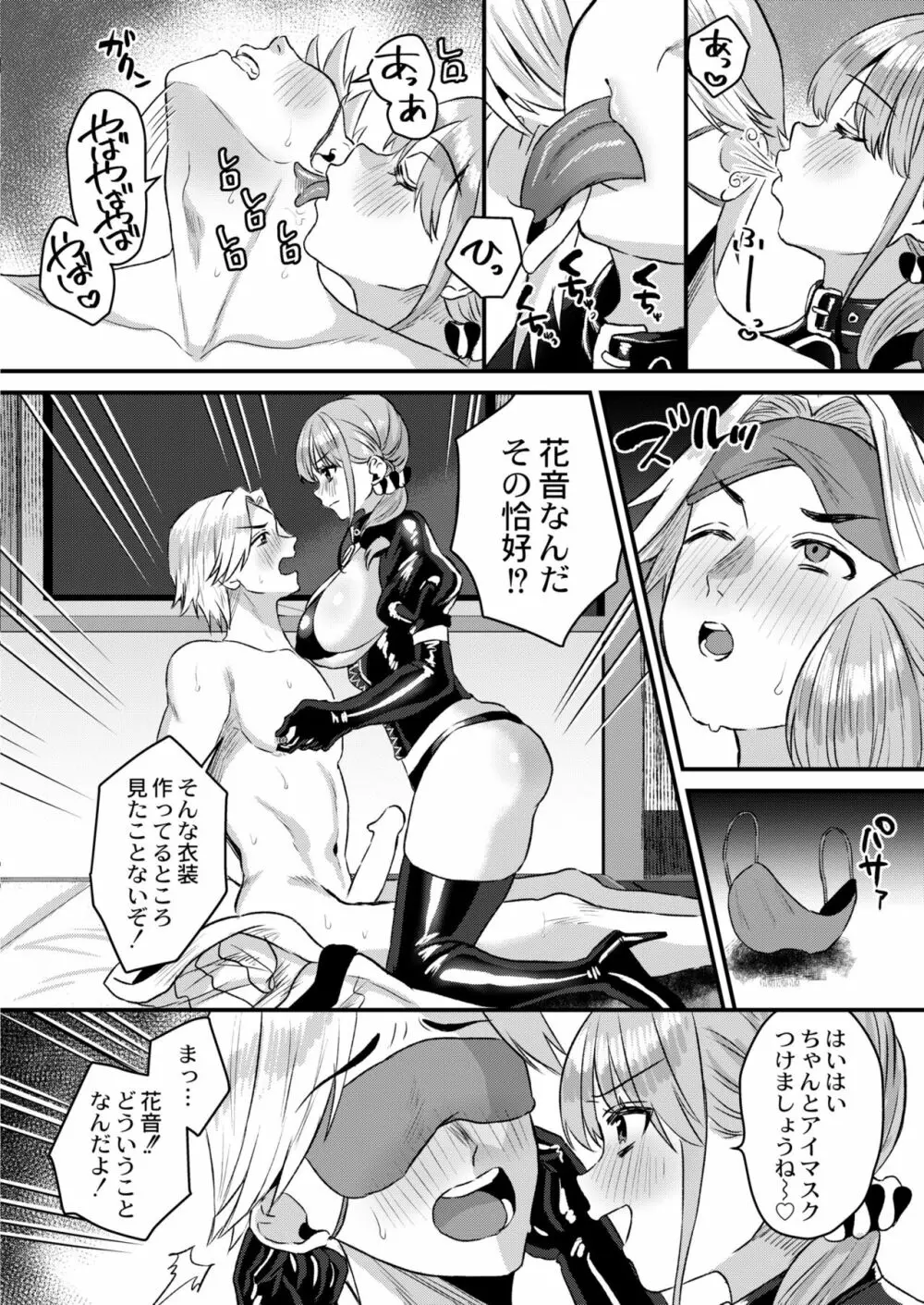 COMIC 快艶 VOL.05 338ページ