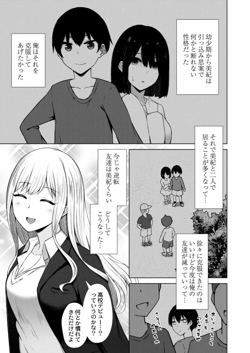 COMIC 快艶 VOL.05 351ページ