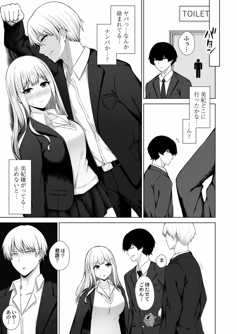 COMIC 快艶 VOL.05 353ページ